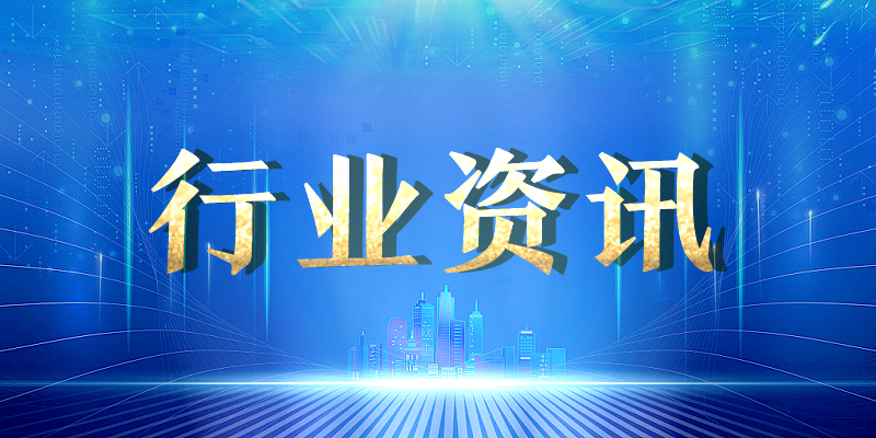 双氧水市场资讯